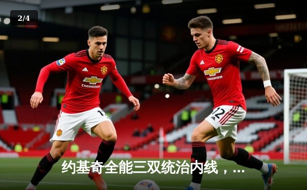 约基奇全能三双统治内线，掘金抢七大战险胜森林狼晋级西决 - 2